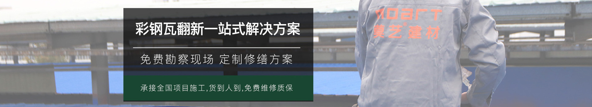 丝瓜视频在线观看筑能：丝瓜视频下载污翻新,丝瓜视频下载污翻新专用漆,丝瓜视频下载污喷漆,丝瓜视频下载污防腐,丝瓜视频下载污屋面防水,丝瓜视频黄色版屋面防水,丝瓜视频黄色版隔热降温