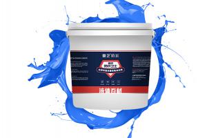  丝瓜视频在线观看液体卷材-高弹性沥青防水涂料