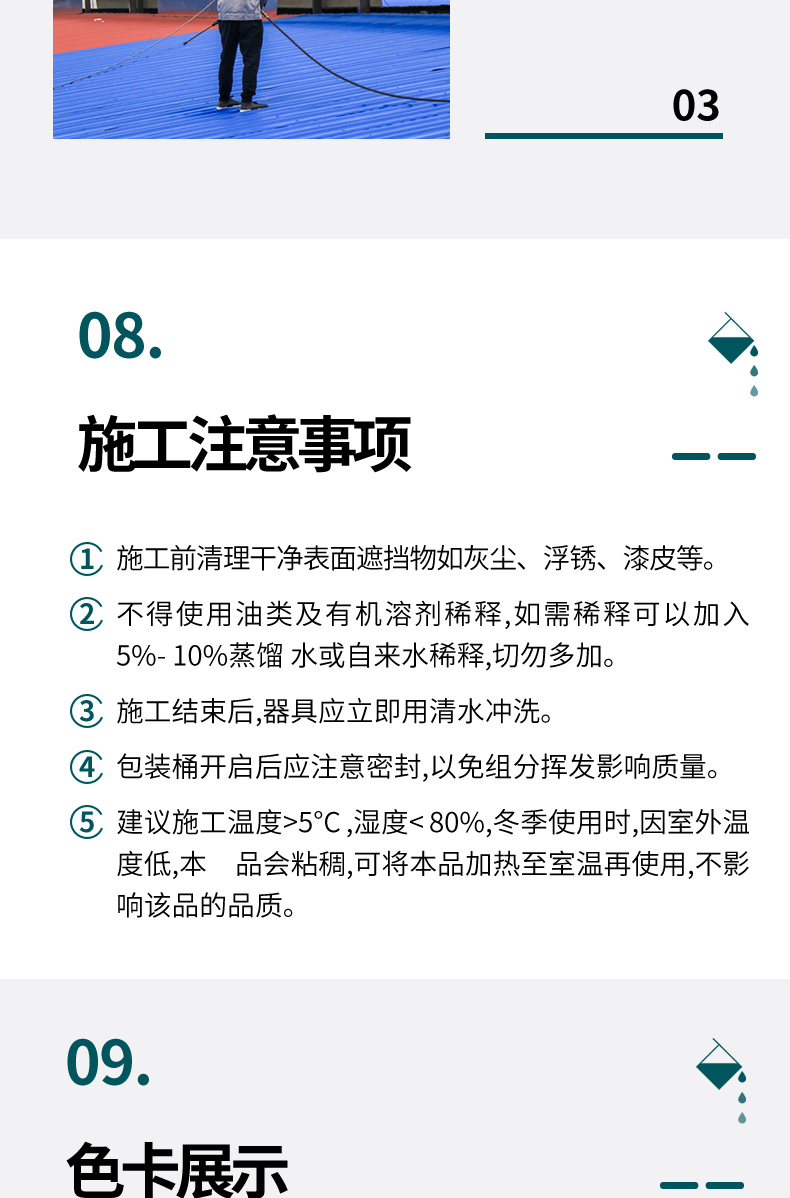 丝瓜视频下载污翻新专用漆底漆
