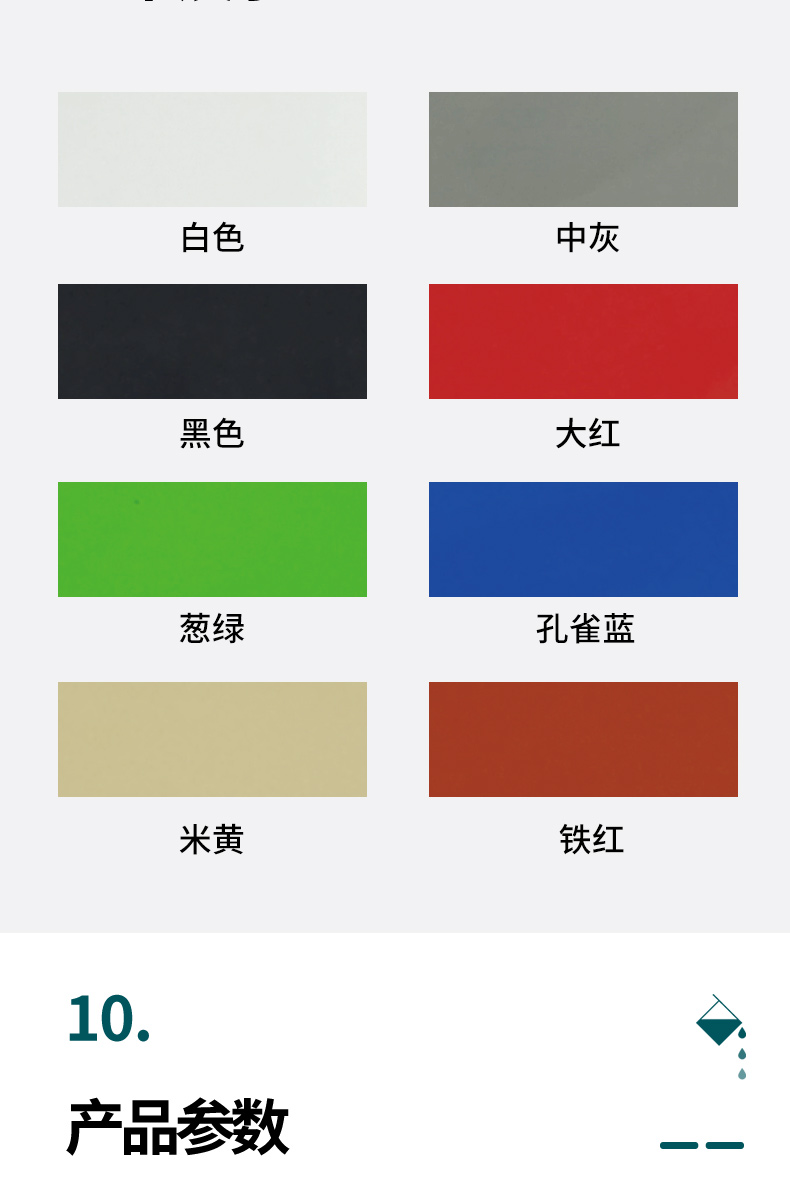 丝瓜视频下载污翻新专用漆底漆