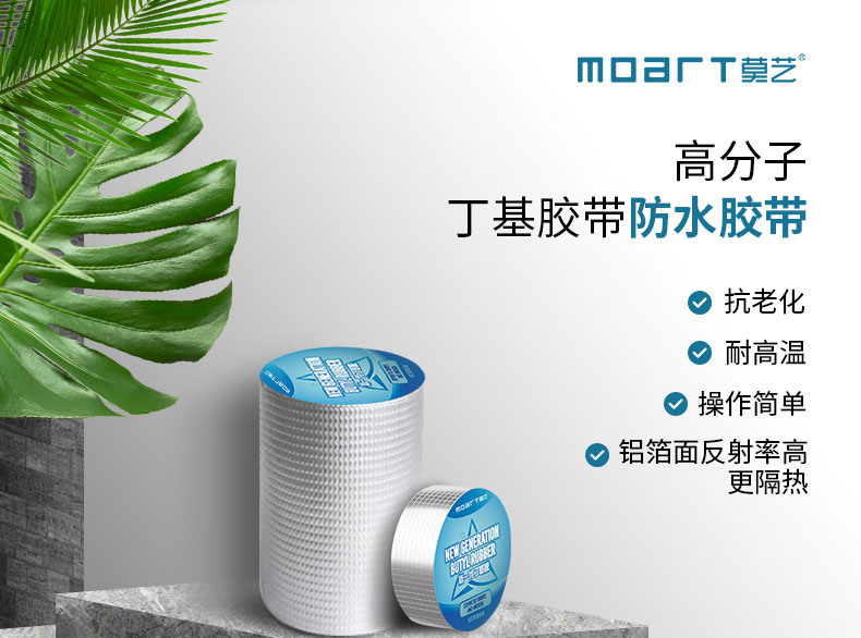 防水胶带丝瓜视频下载污防水