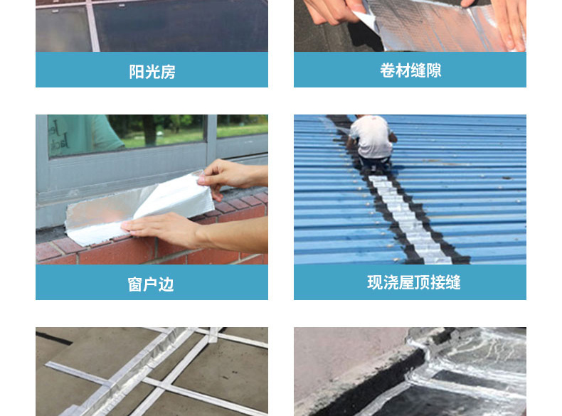 防水胶带丝瓜视频下载污防水