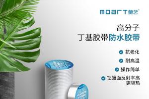 丝瓜视频在线观看防水超级卫士 屋面防水自粘型卷材