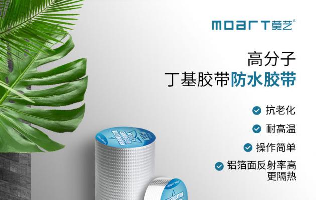 丝瓜视频在线观看防水超级卫士 屋面防水自粘型卷材