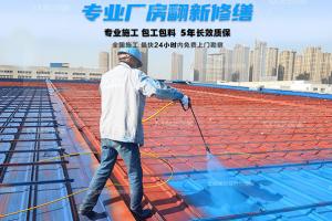 丝瓜视频下载污翻新防腐涂料是防腐油漆吗