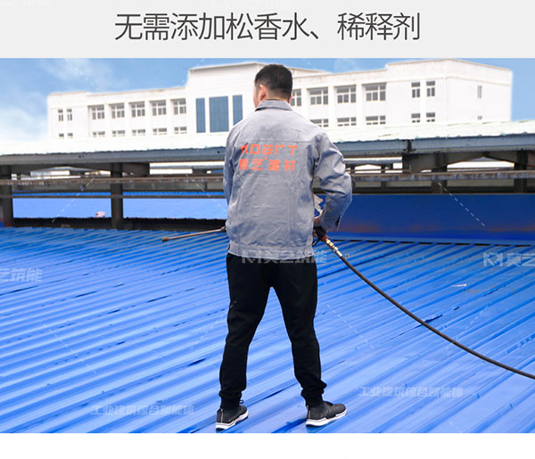 工业丝瓜视频黄色版屋面喷涂水性漆