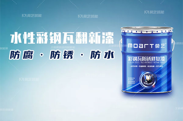 水性丝瓜视频下载污翻新漆