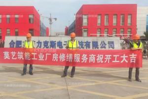 合肥市菲力克斯电子科技有限公司丝瓜视频黄色版金属屋面防水工程
